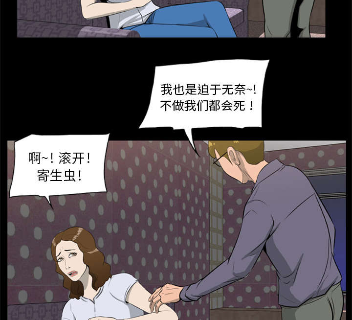 丧尸世界末日游戏解说漫画,第20章：杀光抢光2图