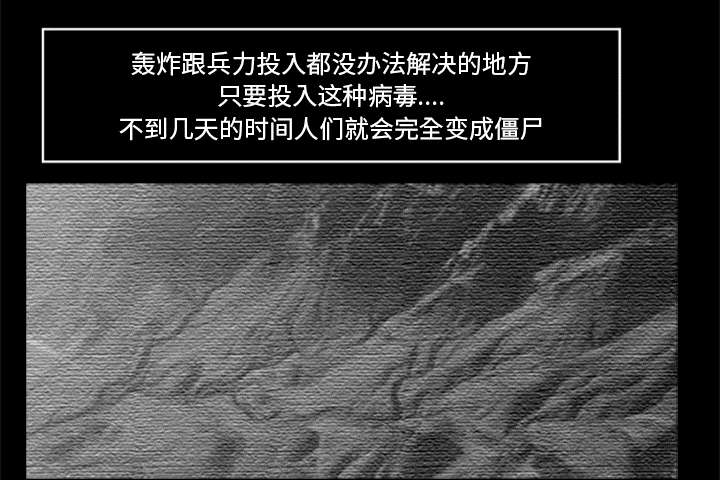 丧尸是什么漫画,第32章：病毒的由来2图