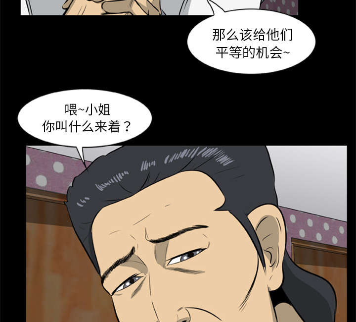 丧尸是什么漫画,第20章：杀光抢光2图