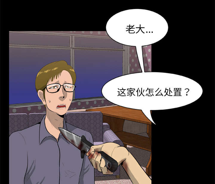 丧尸是什么漫画,第19章：猎杀者1图