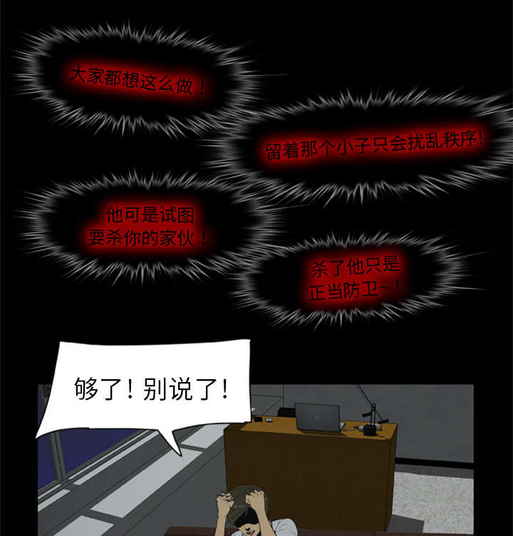 丧尸试炼场漫画,第13章：糟糕的声音1图