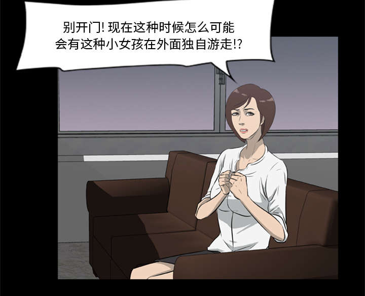 丧尸是什么漫画,第25章：猎杀者找来了1图
