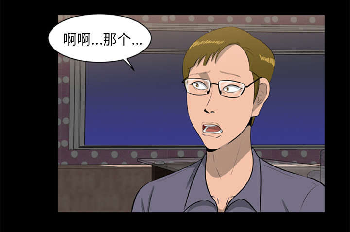 丧尸是什么漫画,第19章：猎杀者1图