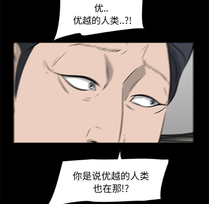 丧尸是什么漫画,第37章：控制尸潮2图