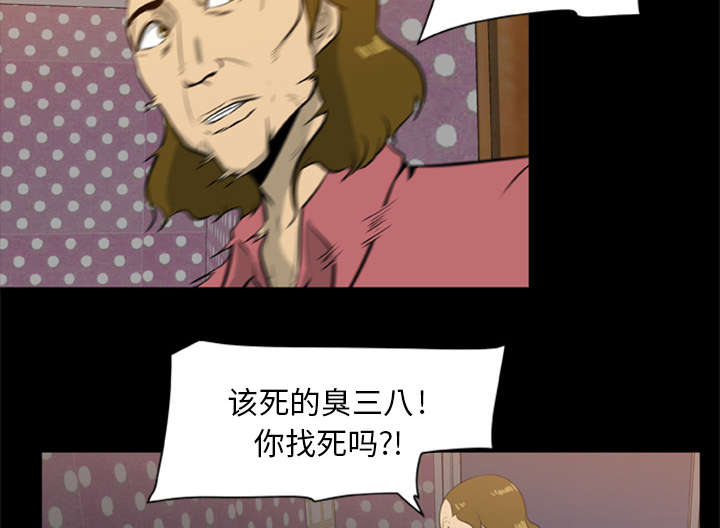 丧失尸爆发我成了尸王漫画,第19章：猎杀者1图