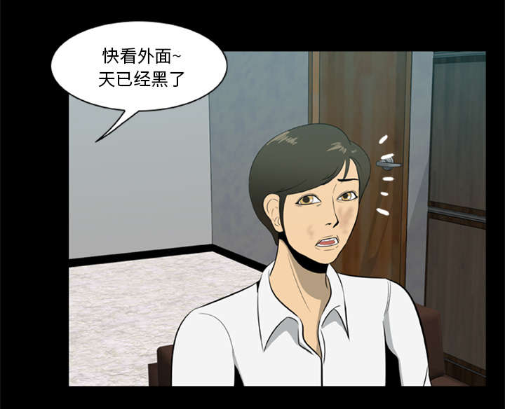 丧尸是什么漫画,第11章：会计的真面目2图