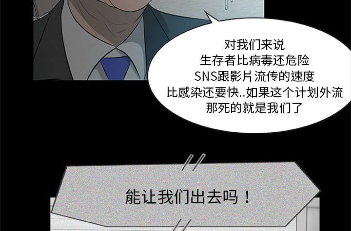 丧失尸爆发我成了尸王漫画,第36章：再次背叛2图