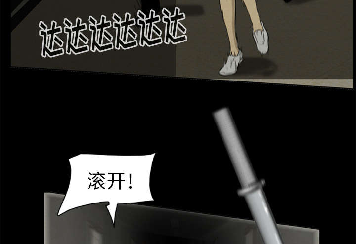 丧尸是什么漫画,第17章：背叛2图