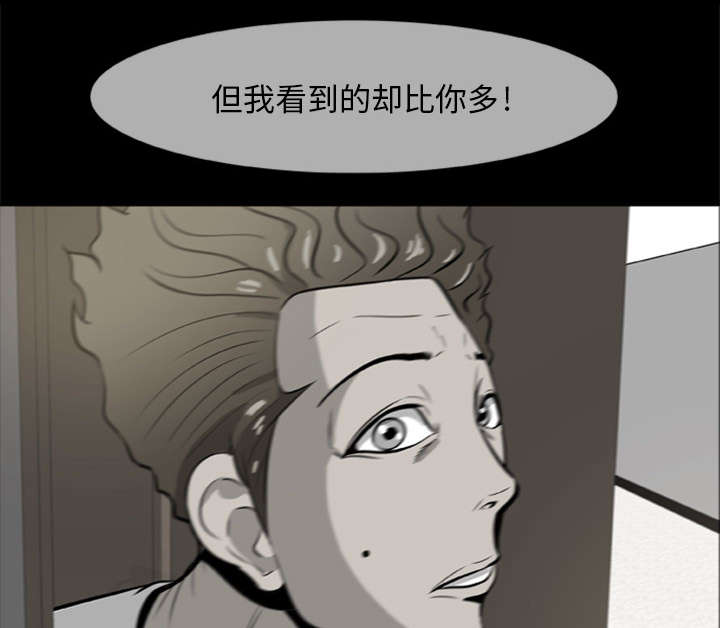 丧尸狩猎场漫画,第8章：各怀鬼胎1图