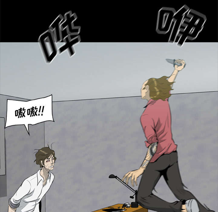 丧尸是什么漫画,第30章：无一人之敌1图