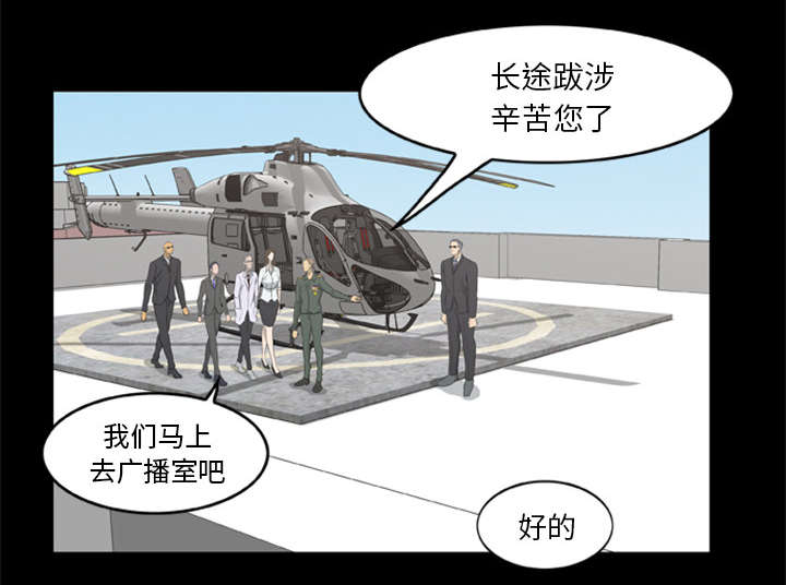 丧尸是什么漫画,第32章：病毒的由来2图