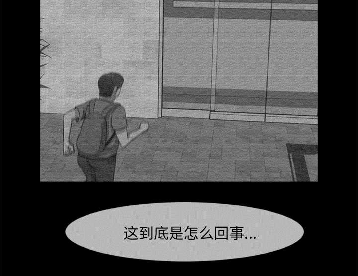 丧尸是什么漫画,第3章：一片混乱1图
