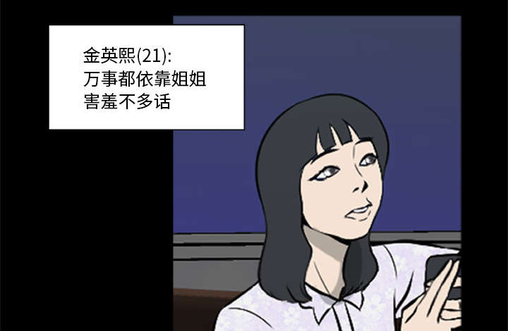 丧尸茅厕漫画,第11章：会计的真面目2图