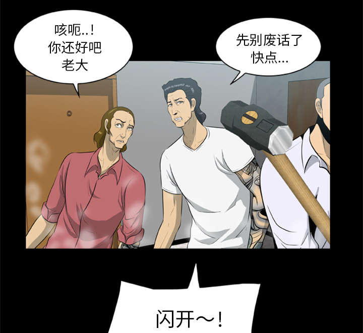 丧尸是什么漫画,第30章：无一人之敌1图