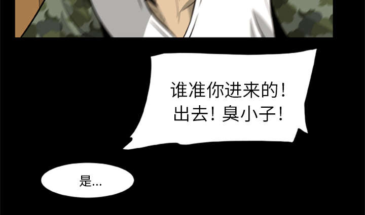 丧尸是什么漫画,第6章：失手杀人2图