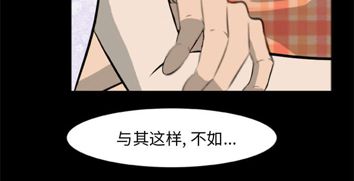 丧尸校园漫画,第28章：取得信任2图