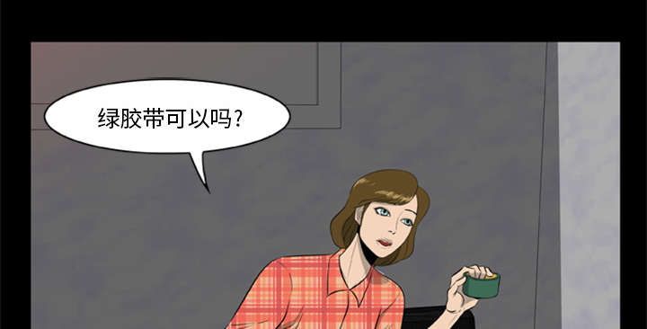 丧尸小说漫画,第10章：老大2图