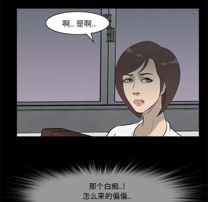 磉石是什么漫画,第26章：食物的诱惑2图