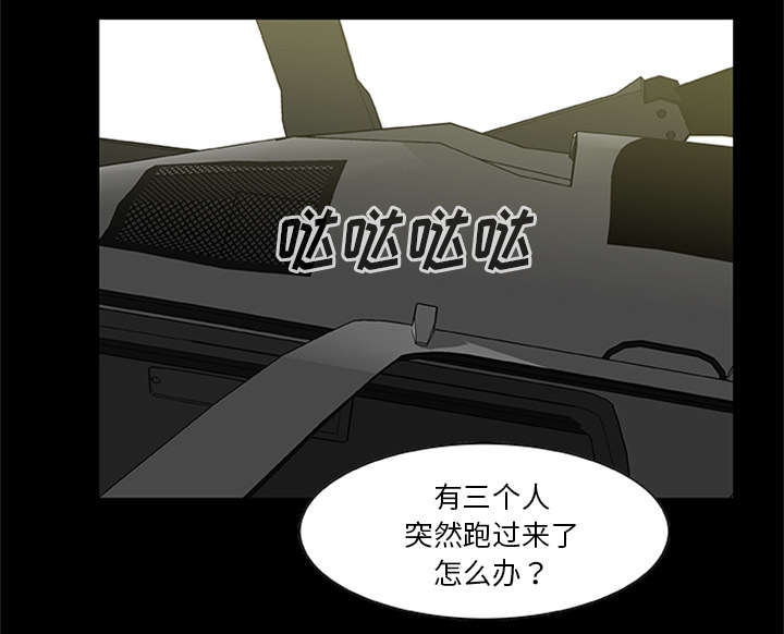 丧尸是什么漫画,第39章：无力回天2图