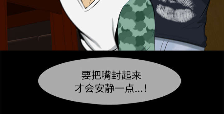 丧尸小说漫画,第10章：老大1图