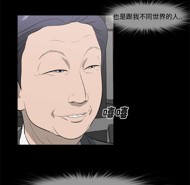 丧尸是什么漫画,第31章：弱点1图