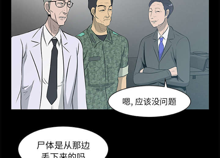 试炼场丧尸漫画,第38章：绝望的姐姐2图