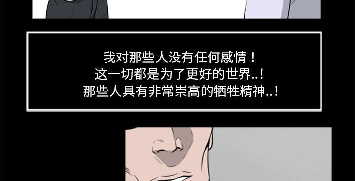 丧尸是什么漫画,第32章：病毒的由来2图