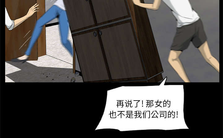 丧尸是什么漫画,第34章：营救2图