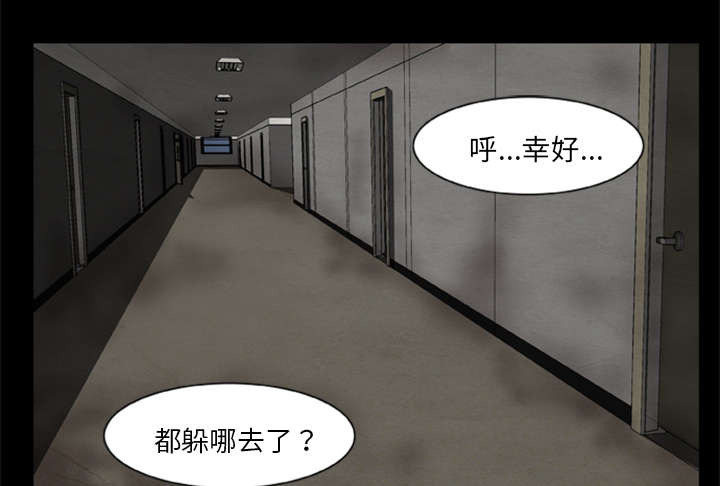 丧尸来袭漫画,第22章：恢复神智2图