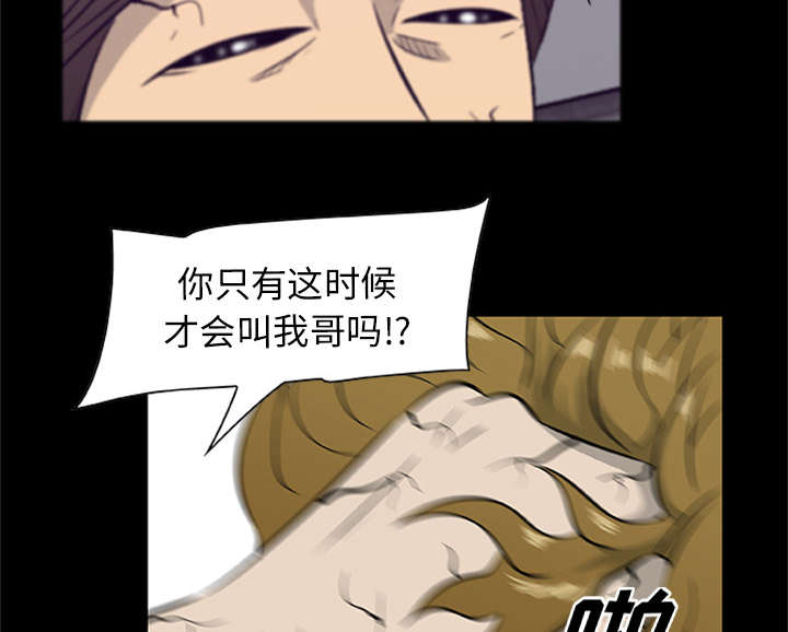 丧失尸爆发我成了尸王漫画,第41章：大开杀戒（大结局）2图