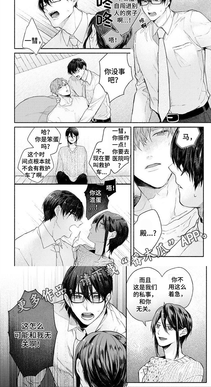 请你负责把关好产品的品质和施工漫画,第13章：焦躁1图