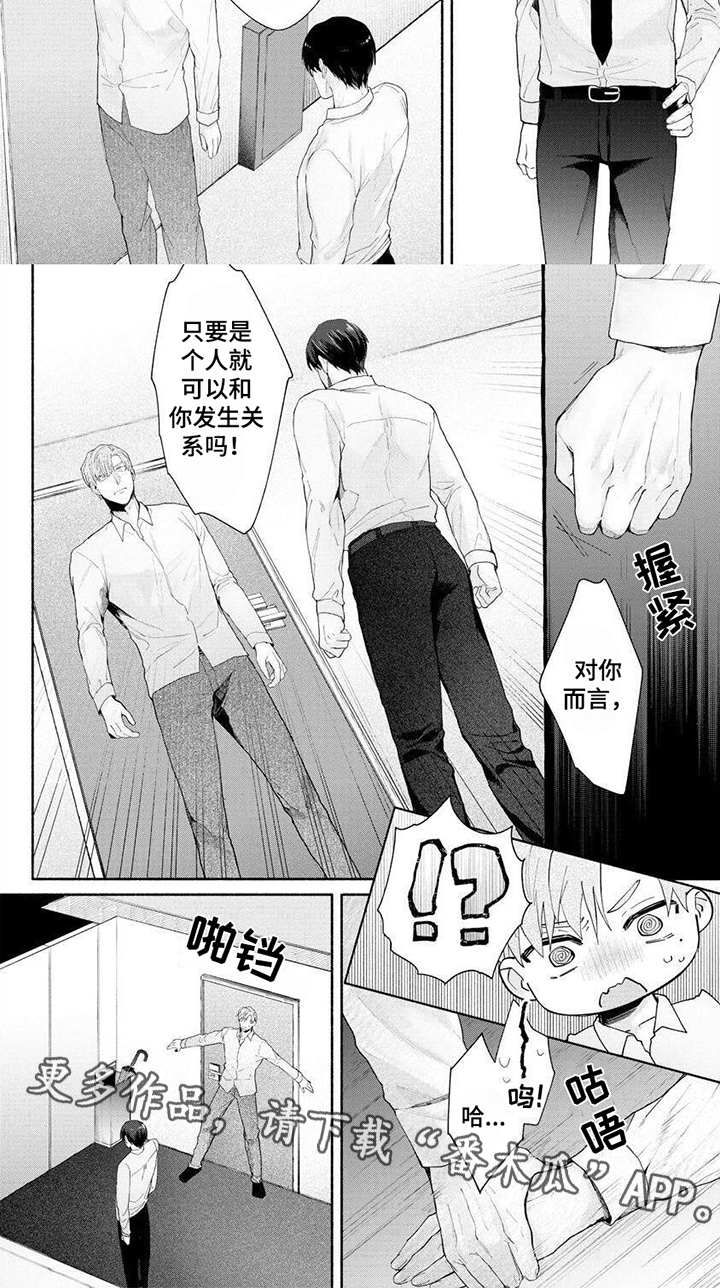 请你负责全文漫画,第6章：针对2图