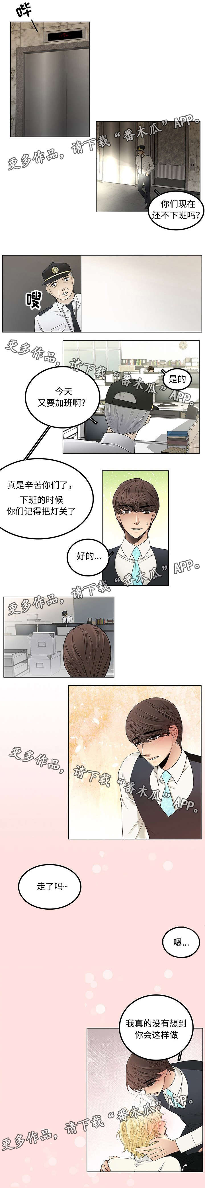 民宿的房间漫画,第27章：有些痛苦1图