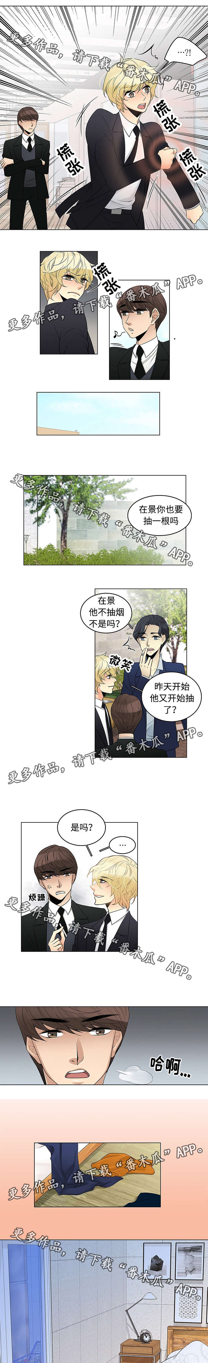 水上船屋民宿漫画,第9章：同学聚会1图