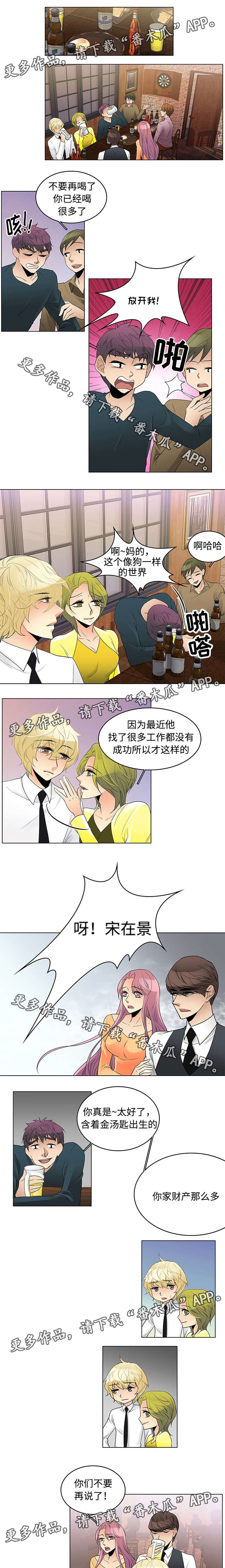 民宿恐怖之处漫画,第10章：嘲讽1图