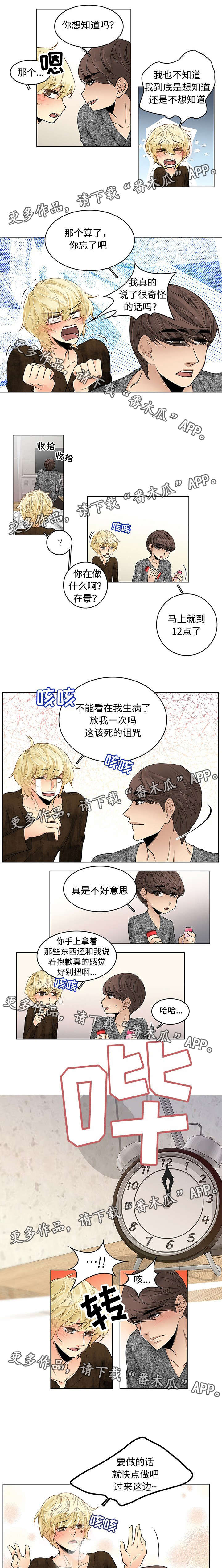 水上船屋民宿漫画,第24章：悸动1图