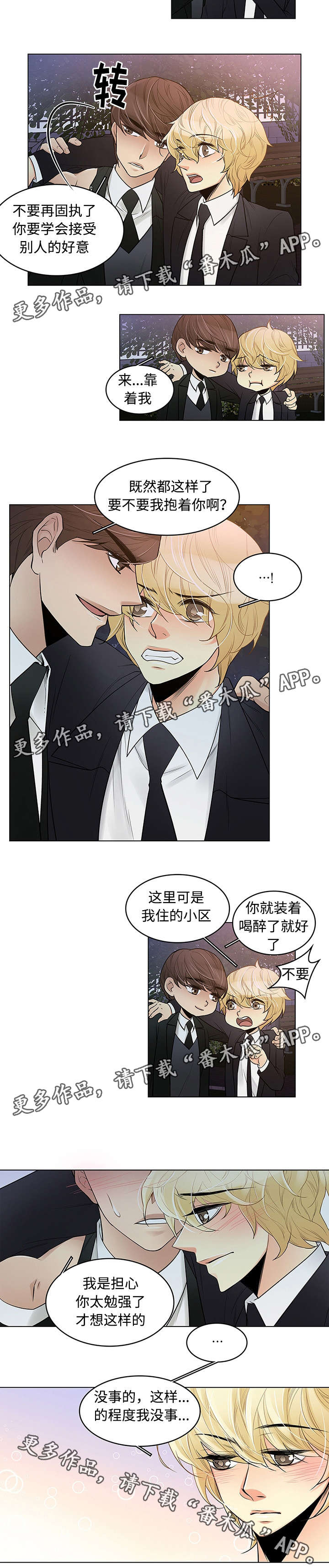 民宿的房间漫画,第13章：诅咒2图