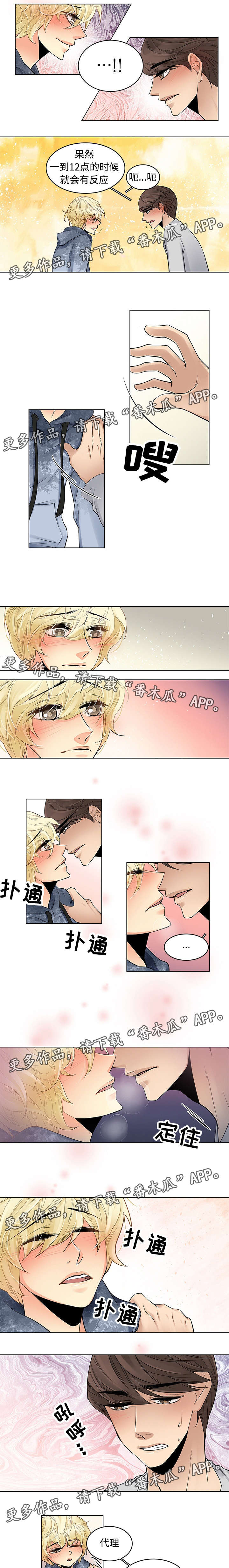 住的民宿漫画,第16章：变化1图