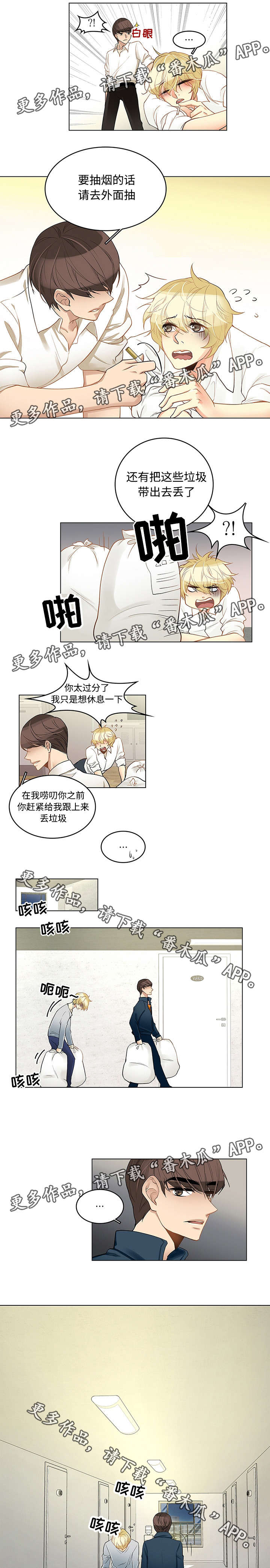 民宿毁房漫画,第5章：同居生活2图