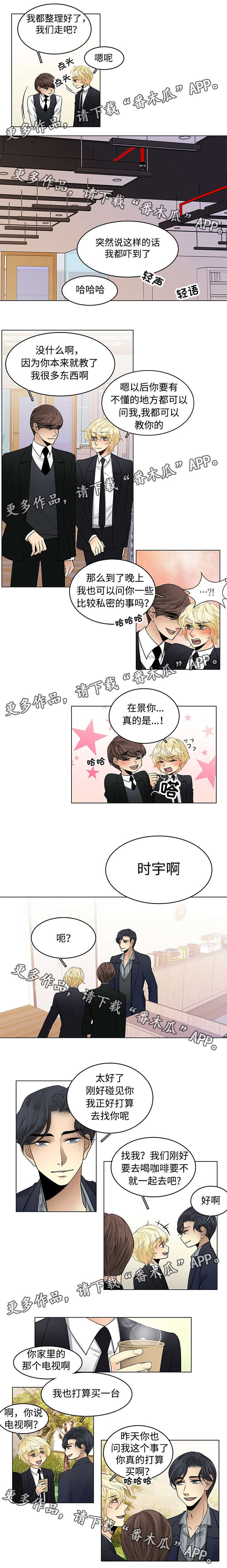 民宿吵吗漫画,第17章：那种关系2图