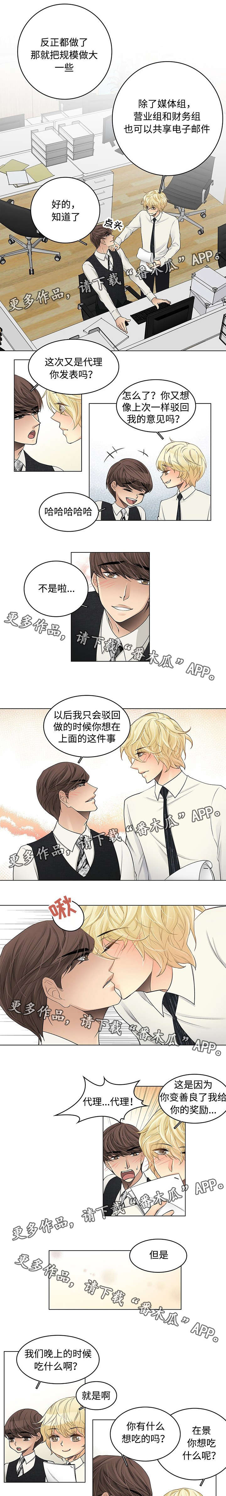 乐乐屋民宿漫画,第37章：幸福忠告（完结）1图