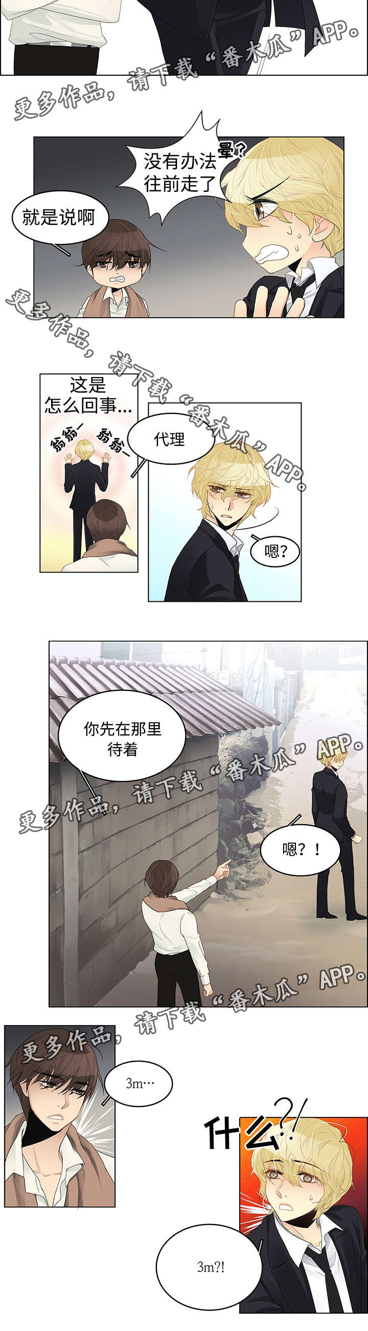 民宿恐怖之处漫画,第3章：绝不抽烟2图