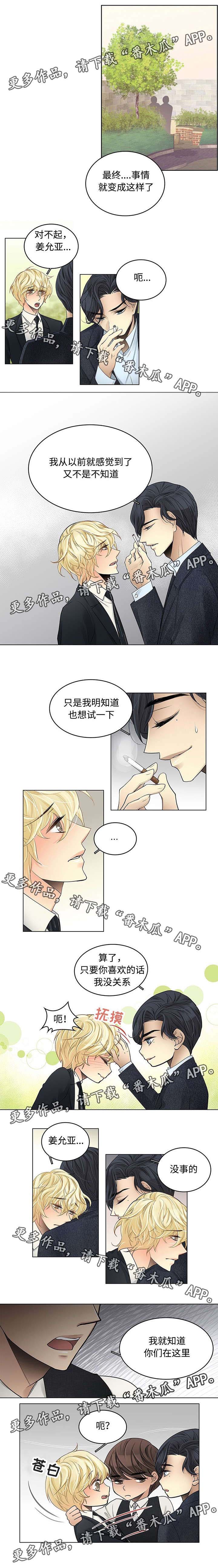 乐乐屋民宿漫画,第36章：戒烟2图