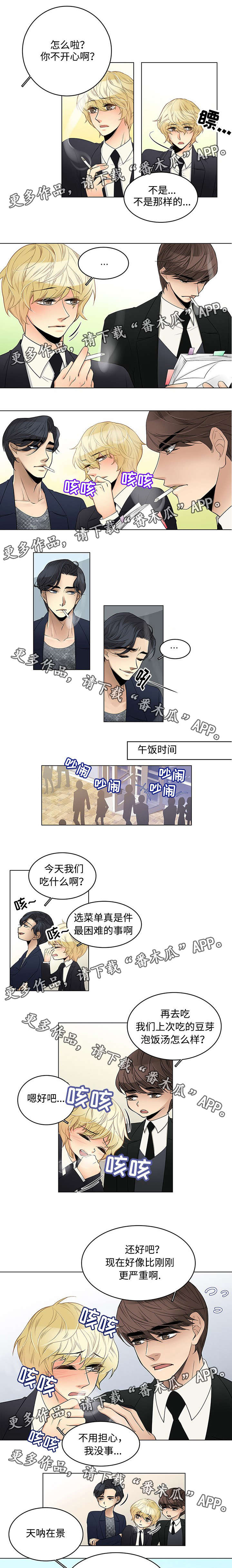 民宿诡异之处漫画,第22章：相亲1图