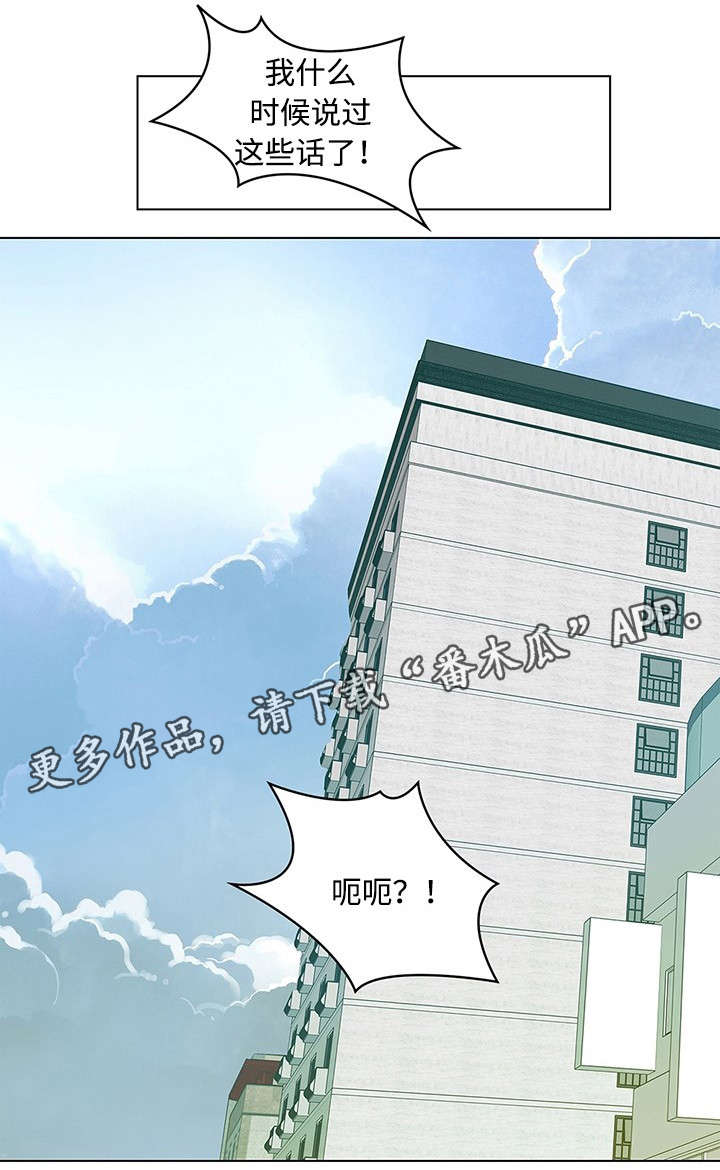 乐乐屋民宿漫画,第36章：戒烟1图