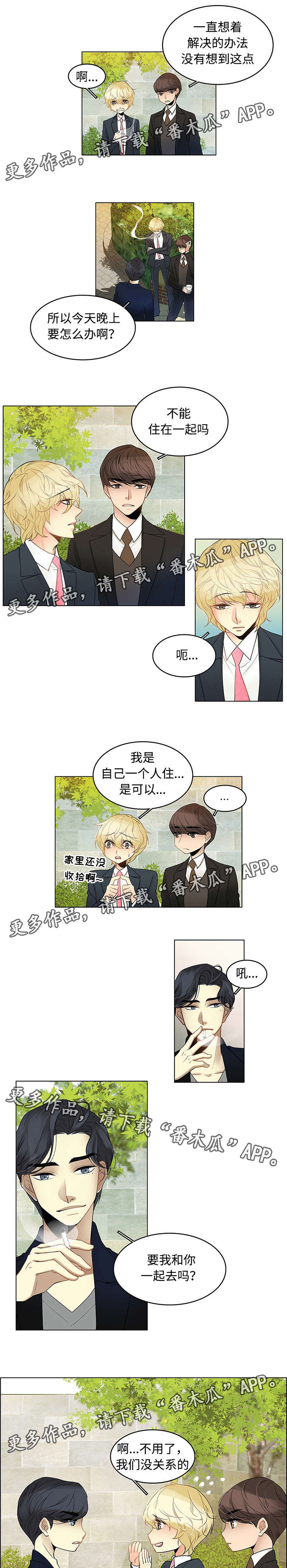 乐乐屋民宿漫画,第5章：同居生活1图