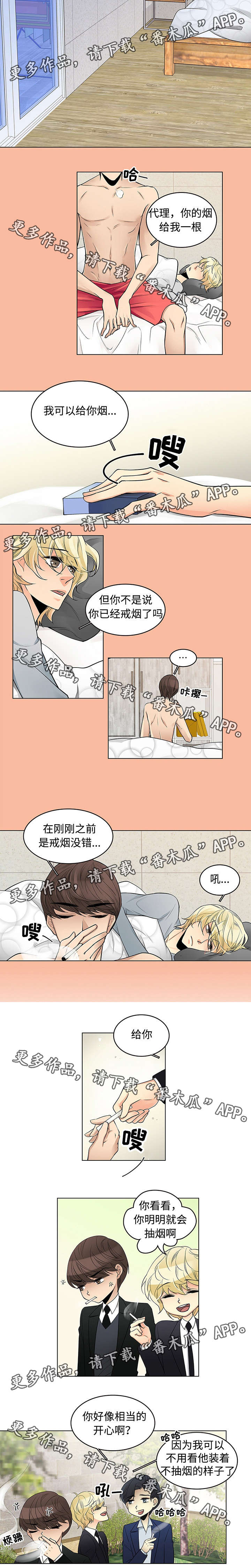 乐乐屋民宿漫画,第9章：同学聚会2图