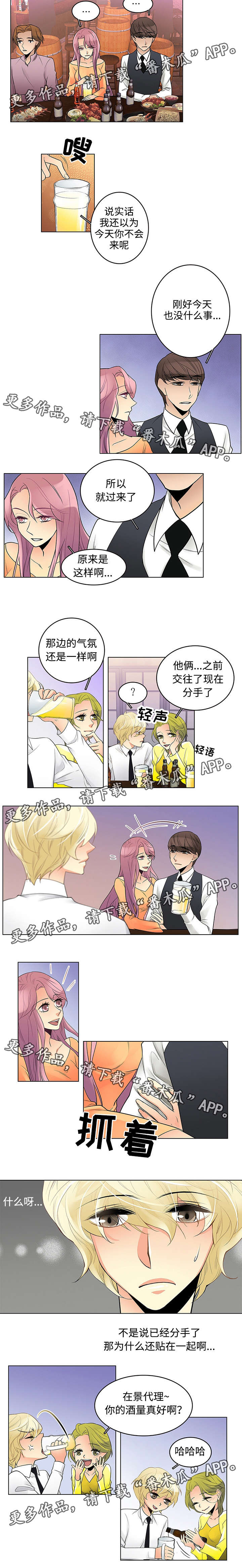 民宿恐怖之处漫画,第10章：嘲讽2图