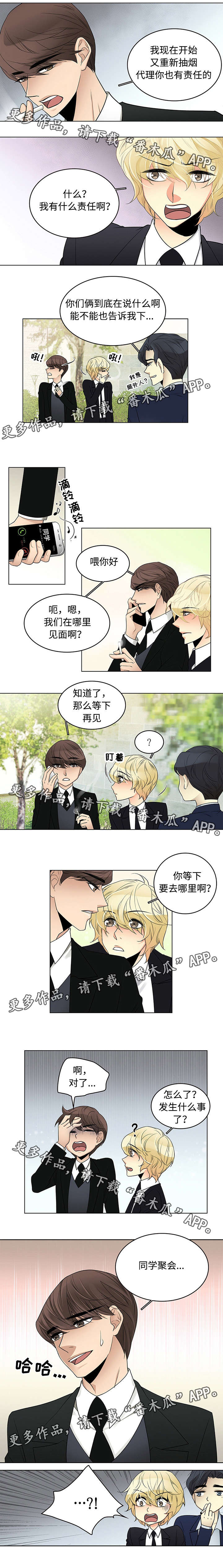 陵水船屋民宿漫画,第9章：同学聚会1图