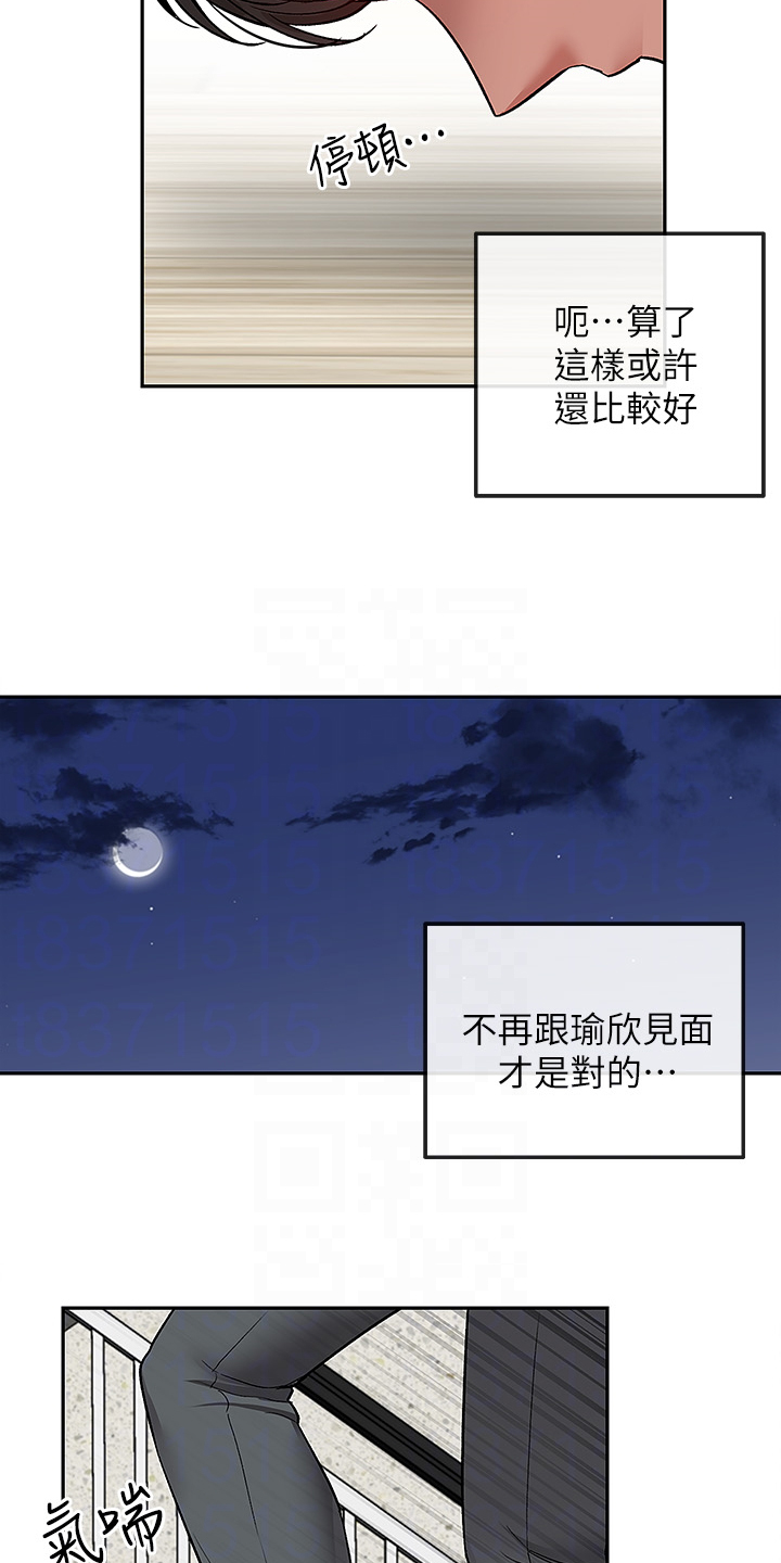 声场效应漫画遮蔽部分漫画,第80章：又是你1图